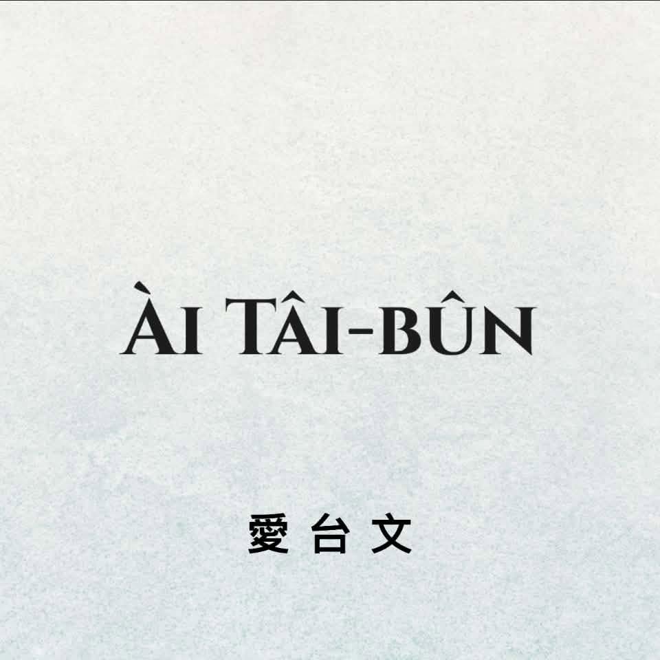 aitaibun